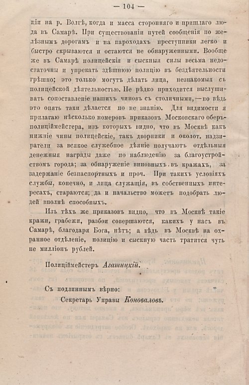 Страница 136