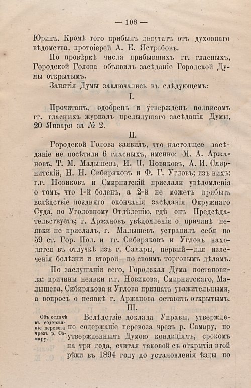 Страница 140