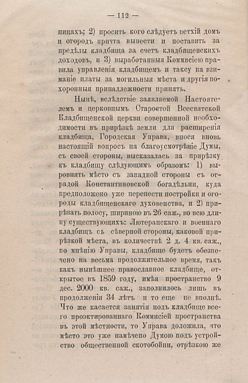 Страница 144
