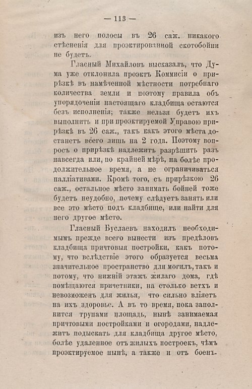 Страница 145