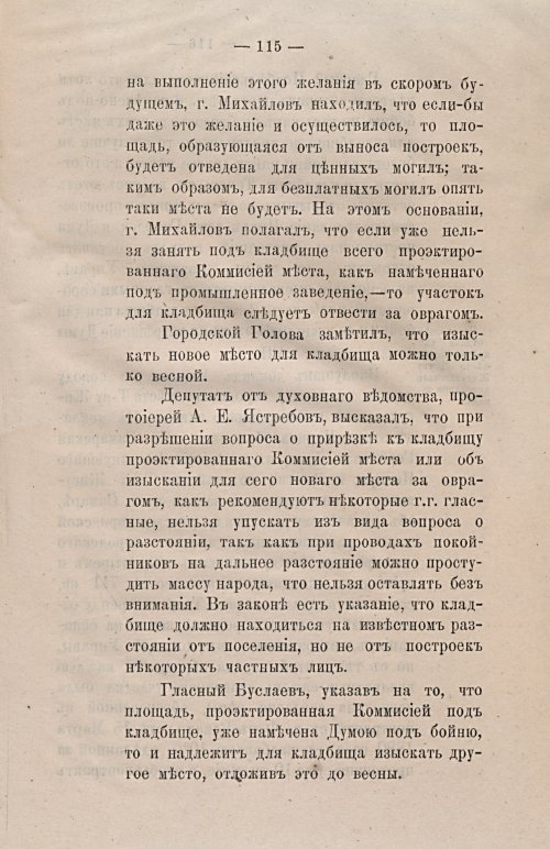 Страница 147