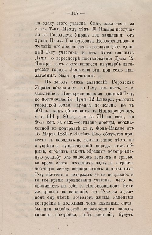 Страница 149