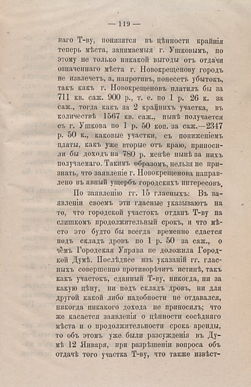 Страница 151
