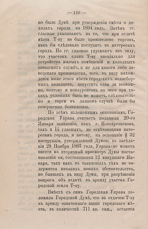 Страница 152