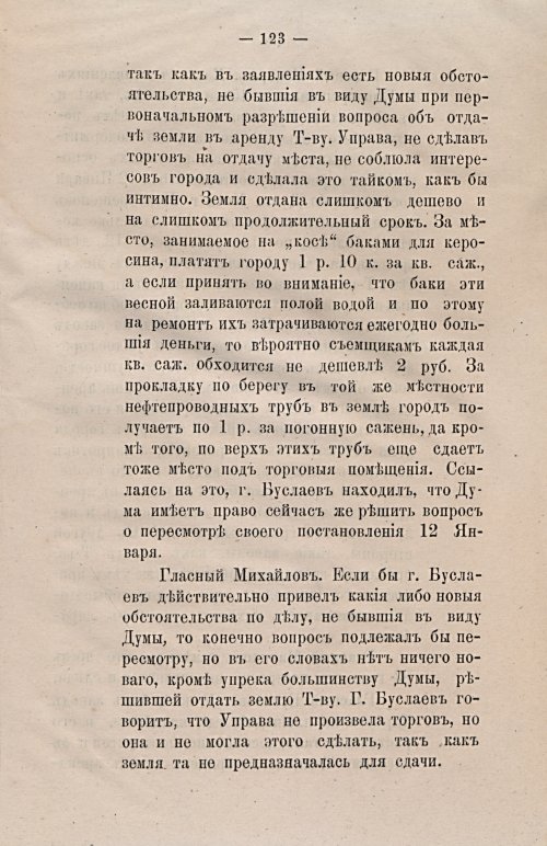 Страница 155