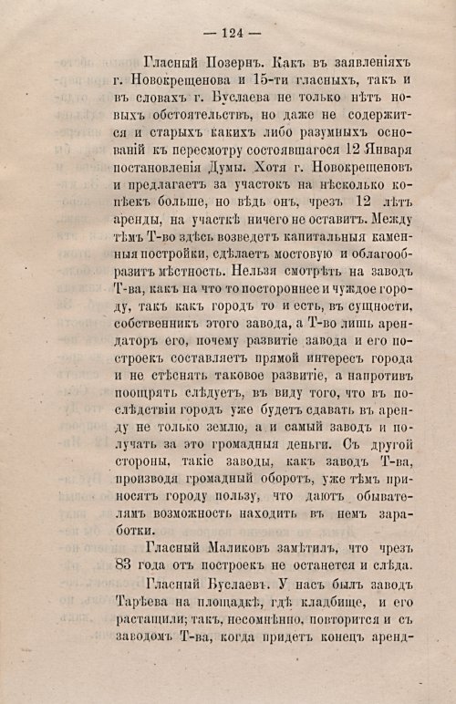 Страница 156