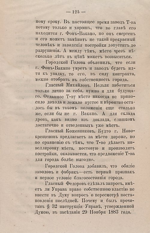 Страница 157