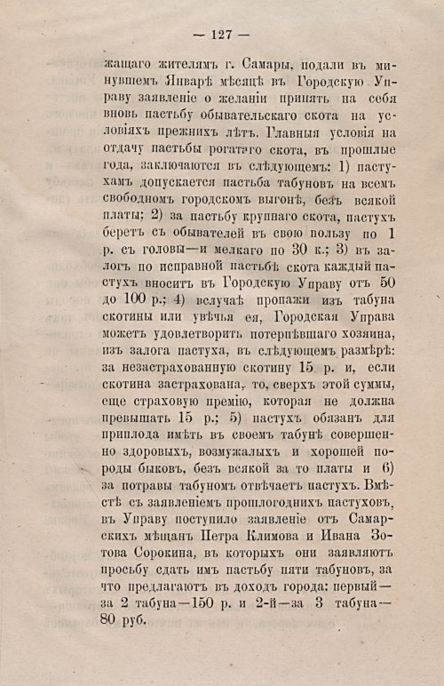 Страница 159