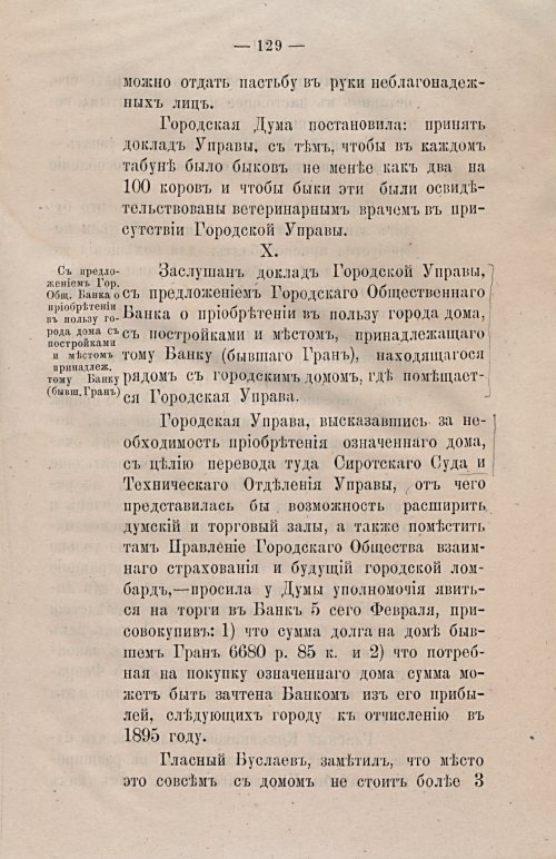Страница 161
