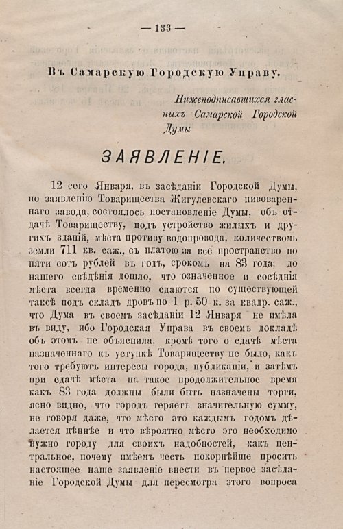 Страница 165