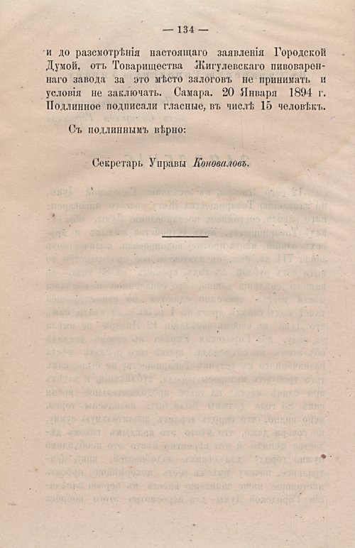 Страница 166