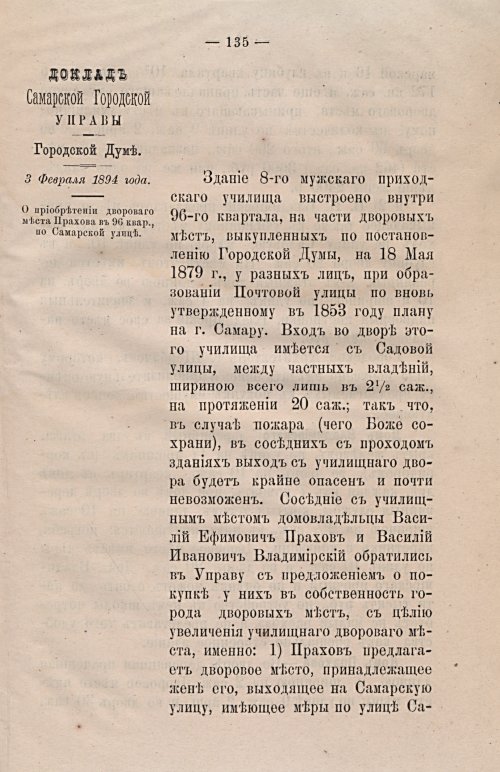 Страница 167