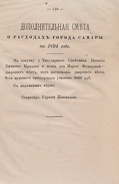 Страница 171