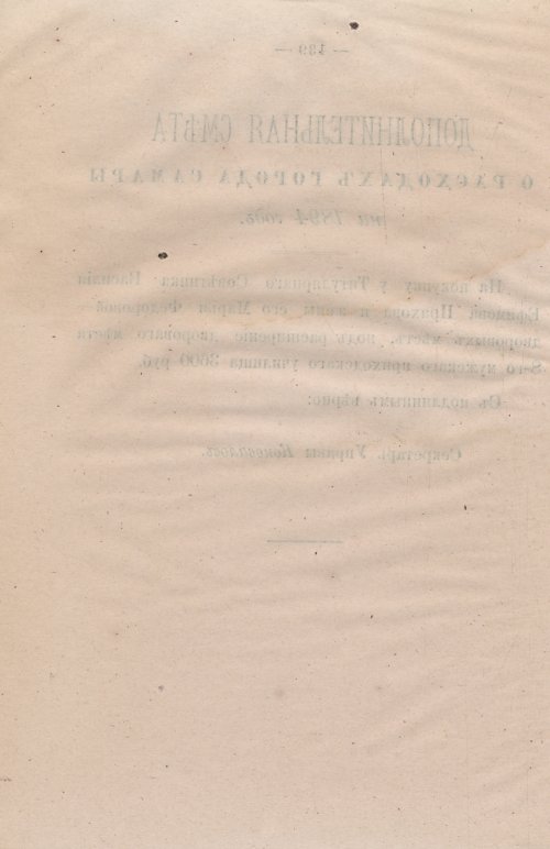Страница 172