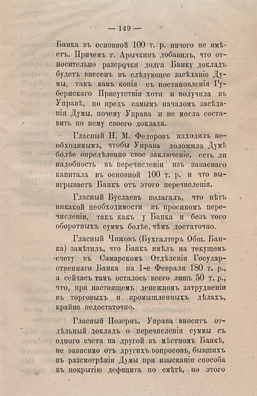 Страница 181