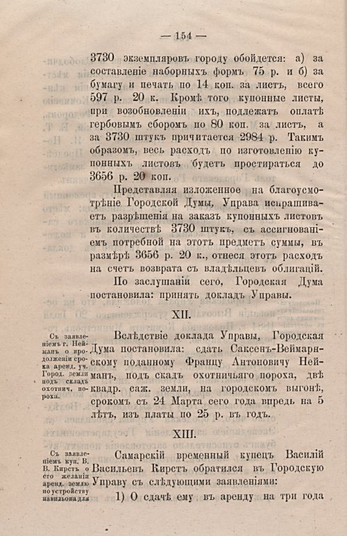 Страница 186