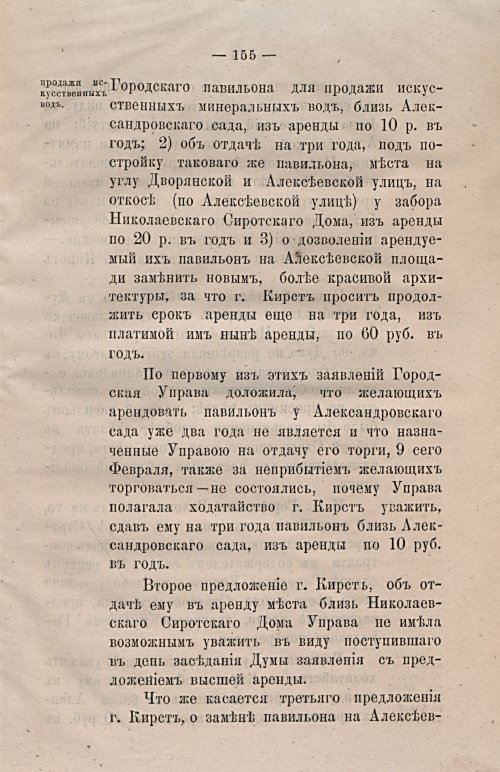 Страница 187