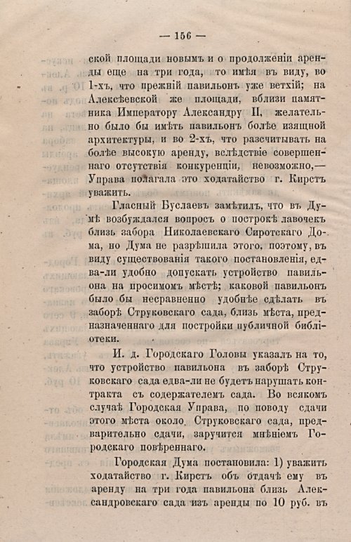 Страница 188