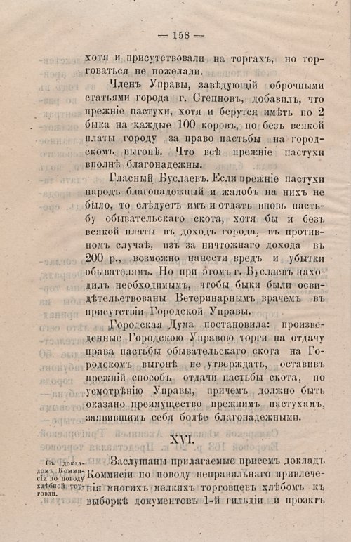Страница 190