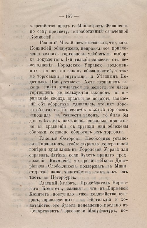 Страница 191