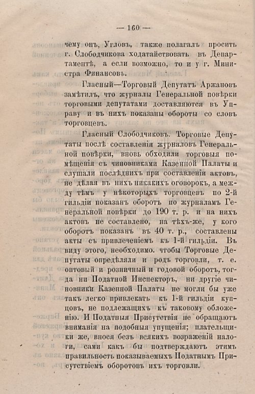Страница 192