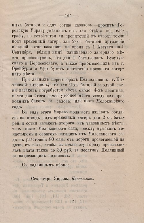 Страница 197