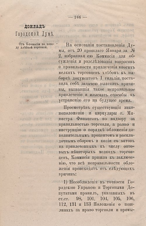 Страница 198