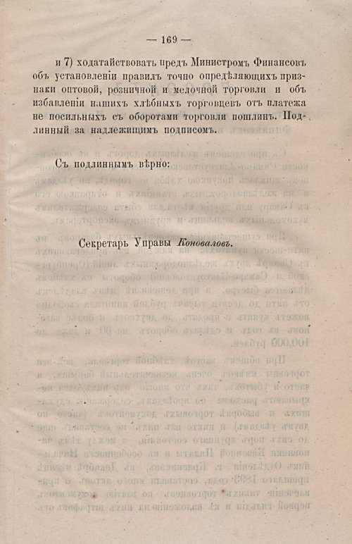 Страница 201