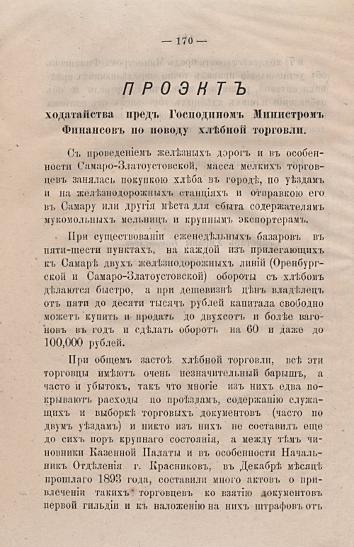 Страница 202