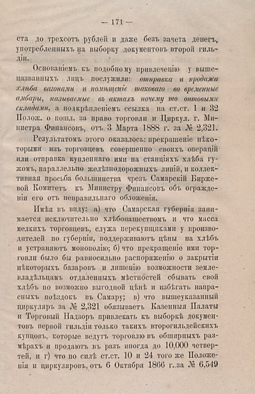 Страница 203
