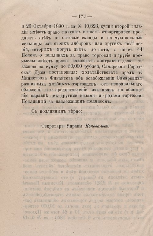 Страница 204