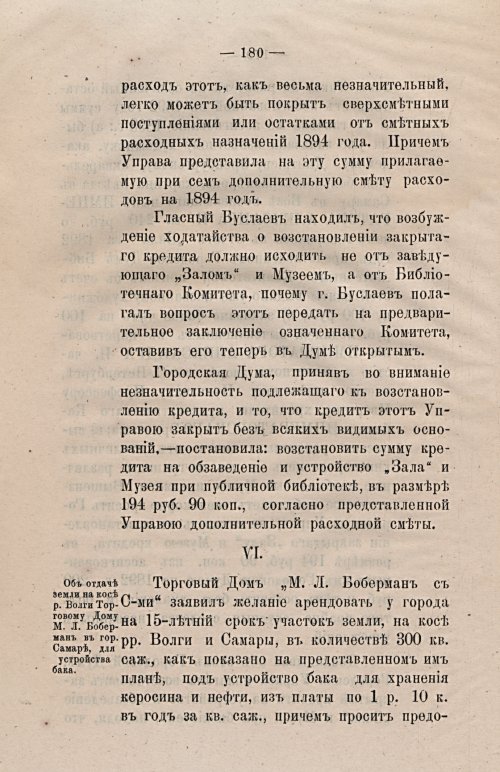 Страница 212