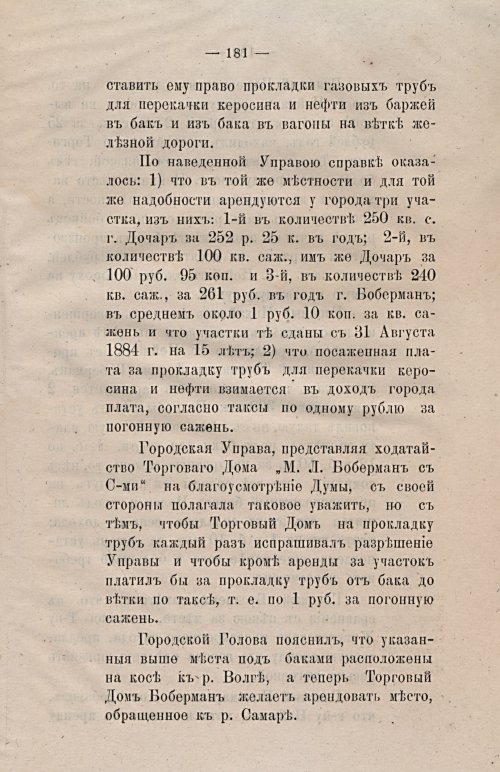 Страница 213