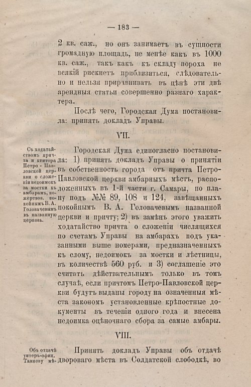 Страница 215