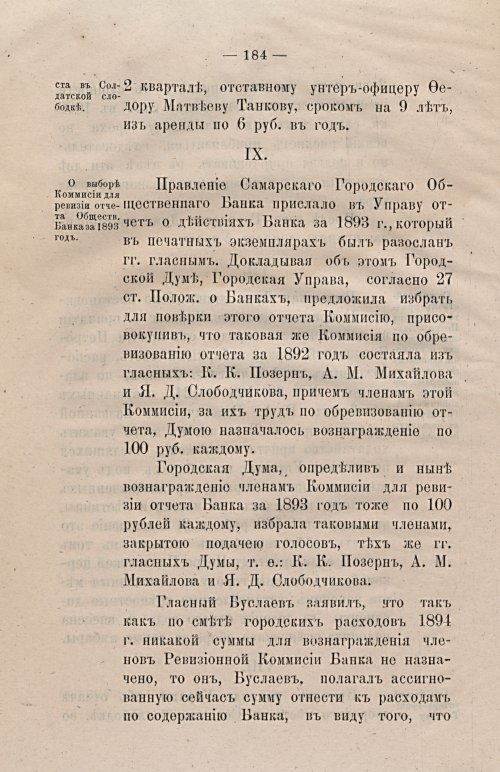 Страница 216