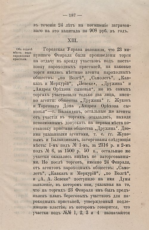 Страница 219