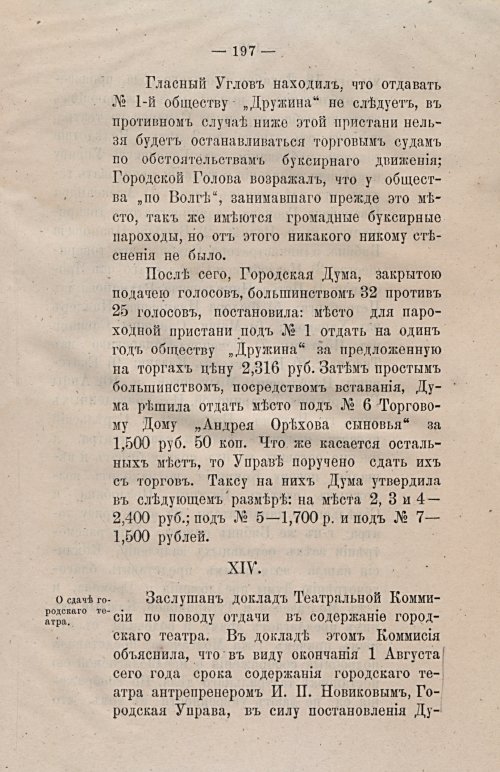 Страница 229
