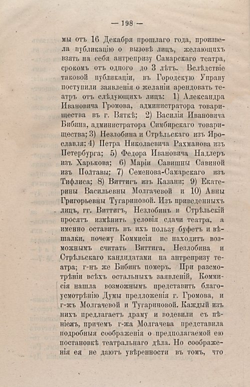 Страница 230