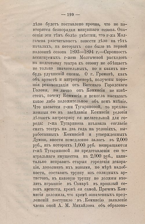Страница 231