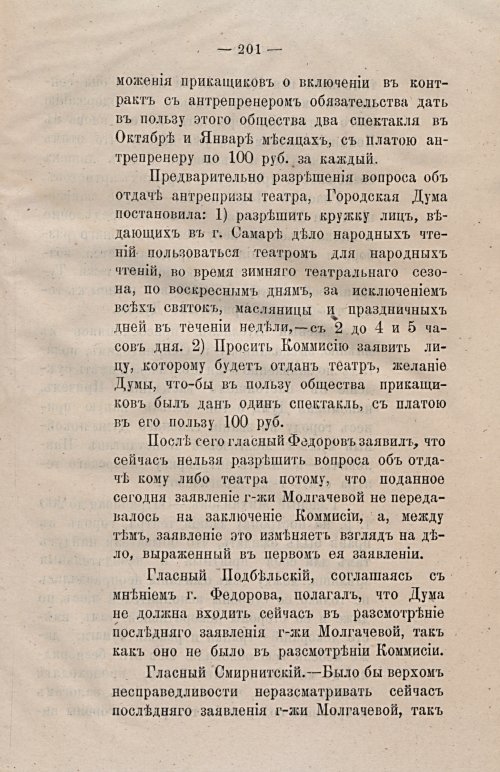 Страница 233