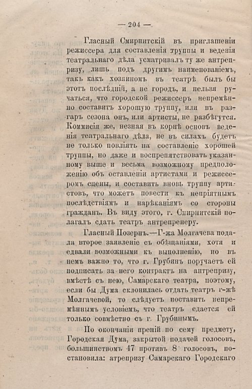 Страница 236