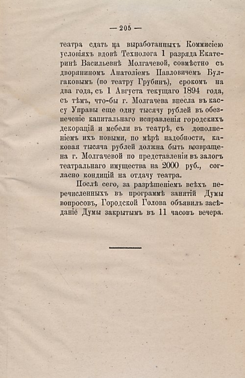 Страница 237