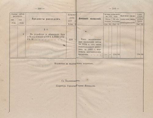 Страница 240