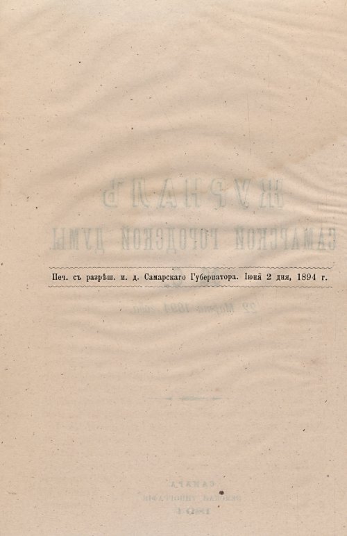 Страница 243