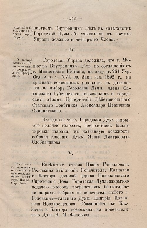 Страница 246