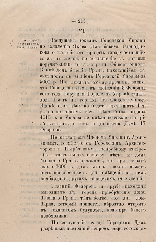 Страница 247