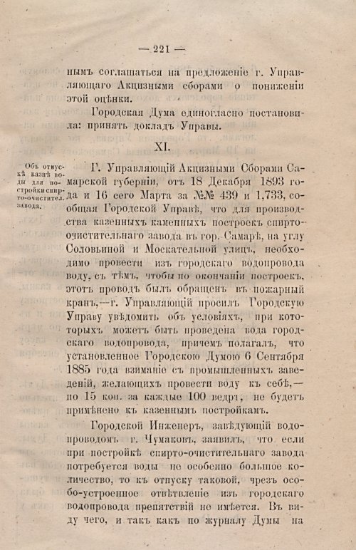 Страница 252