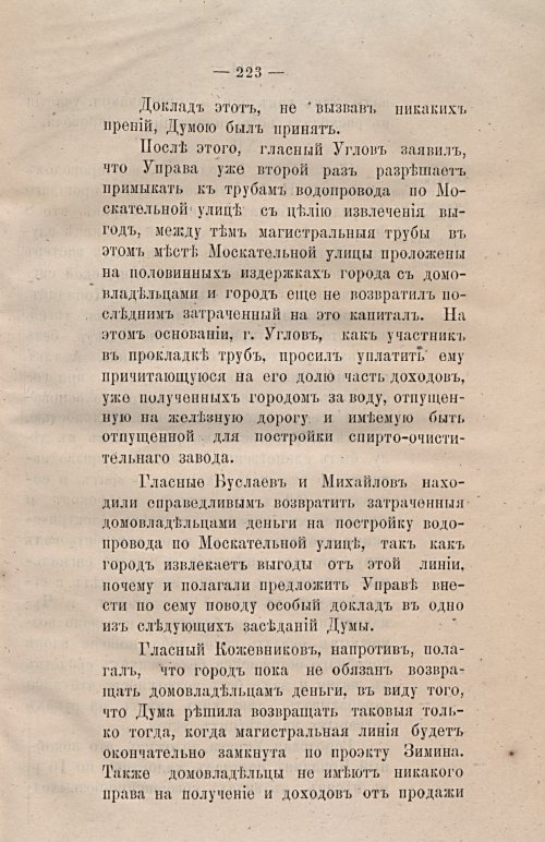 Страница 254