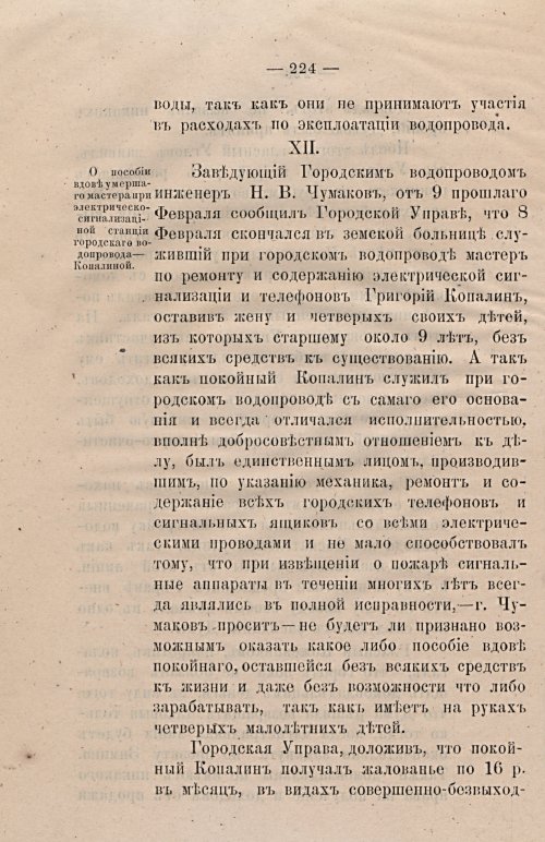 Страница 255