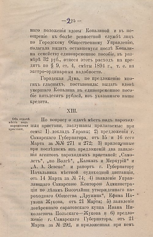 Страница 256